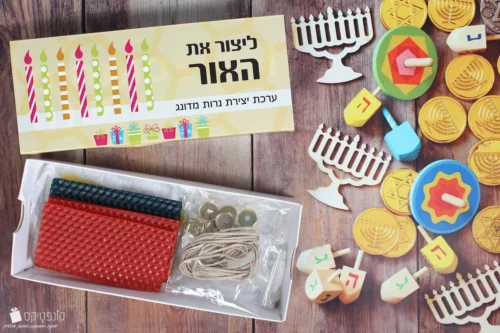 מארז ליצור את האור
