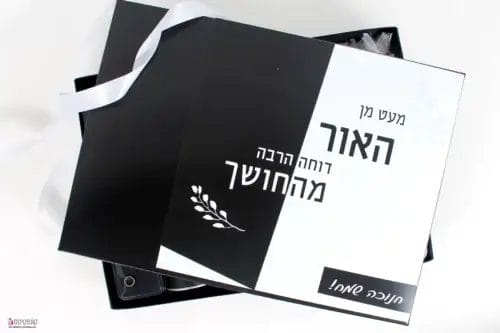 מעט מן האור